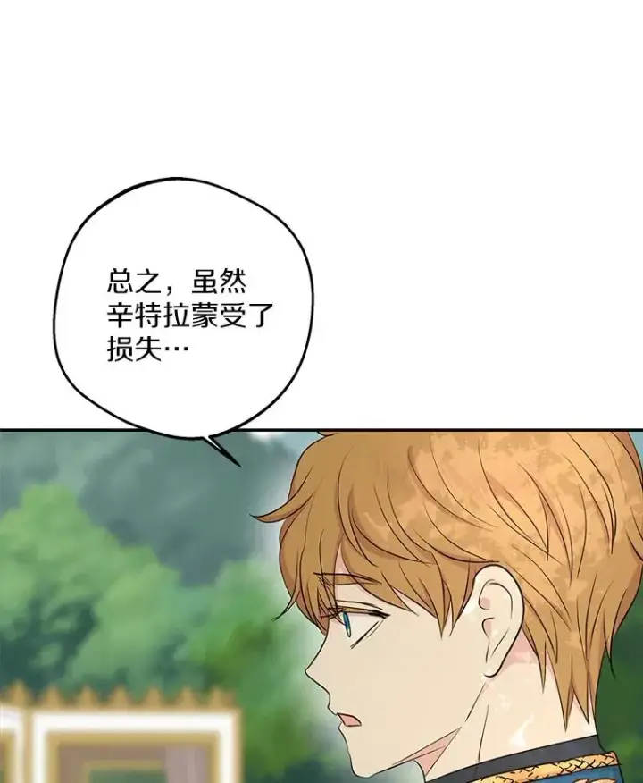 《私生公主的第十次人生》89.开启人生第二幕(本季完)图18