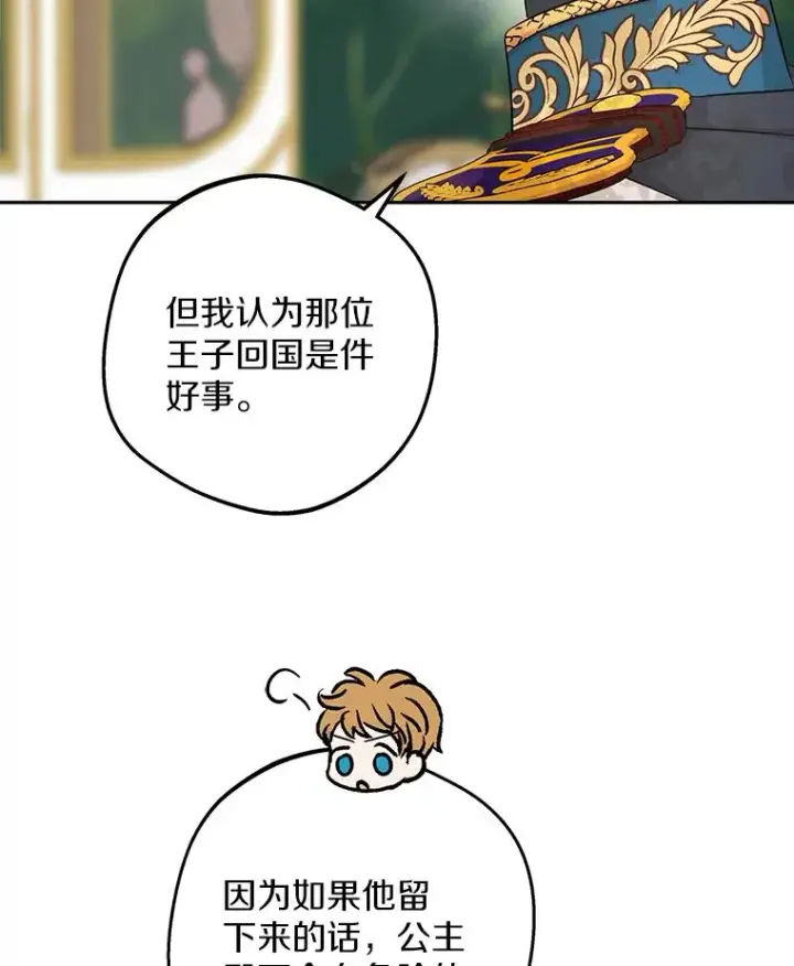 《私生公主的第十次人生》89.开启人生第二幕(本季完)图19