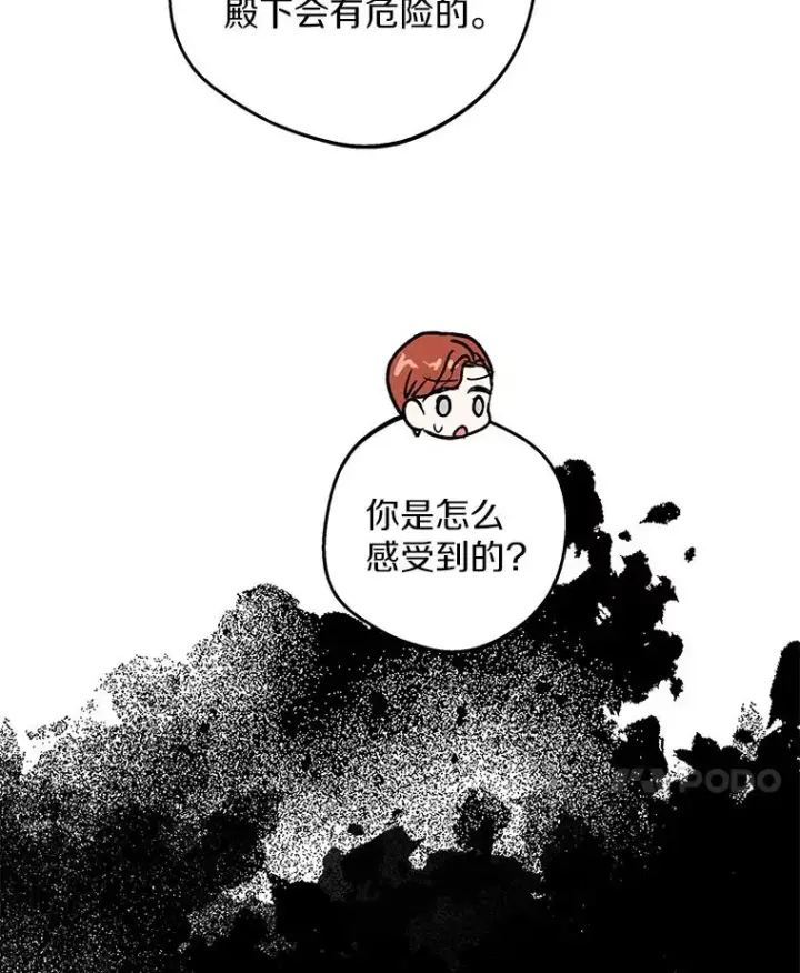 《私生公主的第十次人生》89.开启人生第二幕(本季完)图20