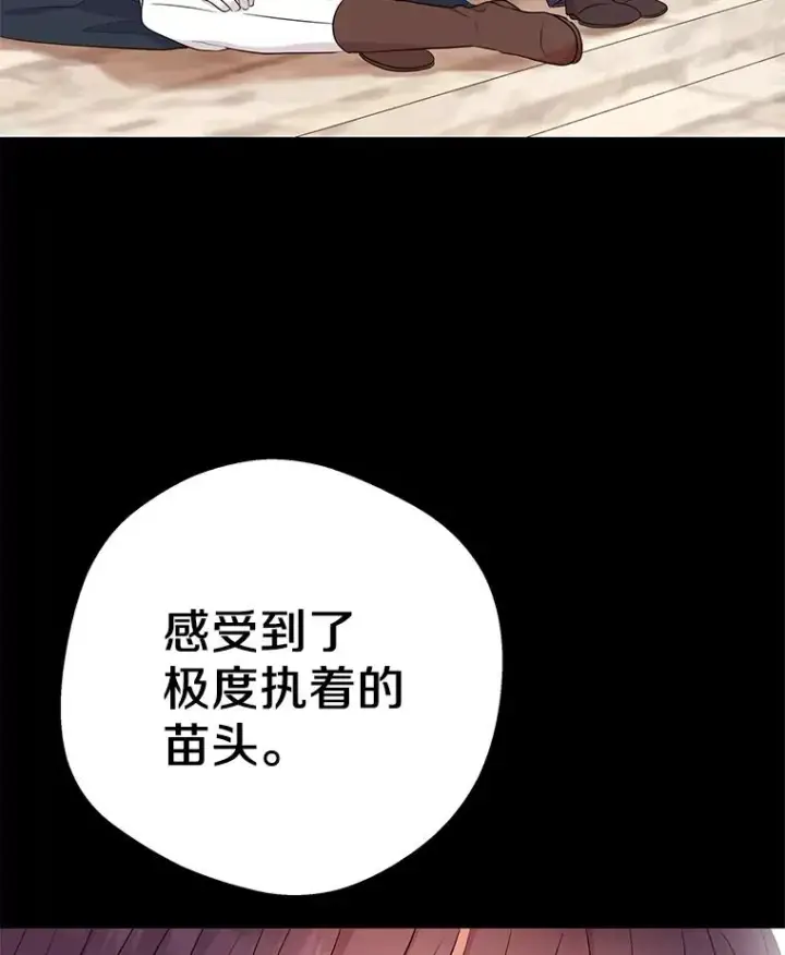 《私生公主的第十次人生》89.开启人生第二幕(本季完)图22