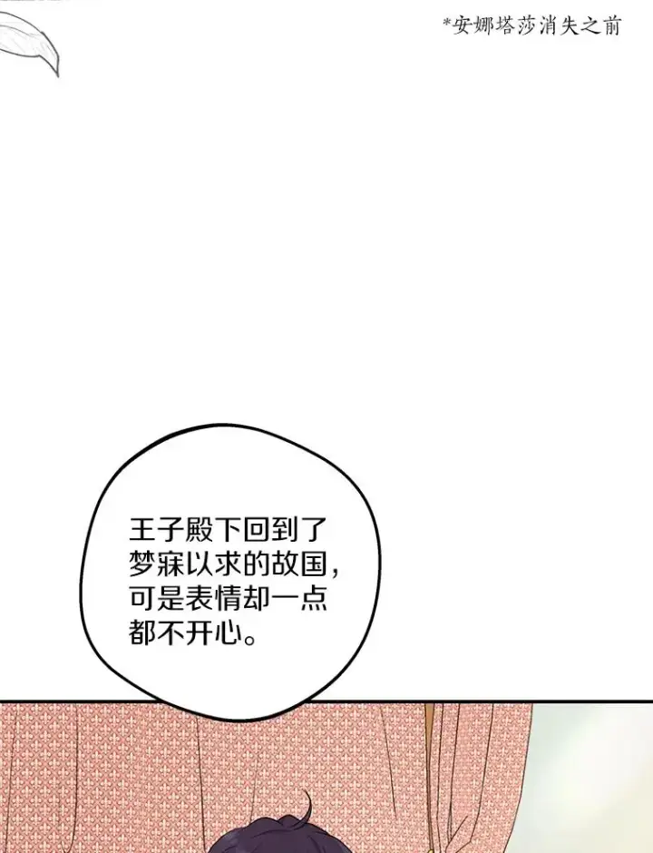 《私生公主的第十次人生》89.开启人生第二幕(本季完)图3