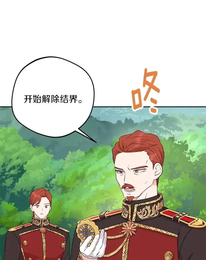 《私生公主的第十次人生》89.开启人生第二幕(本季完)图30