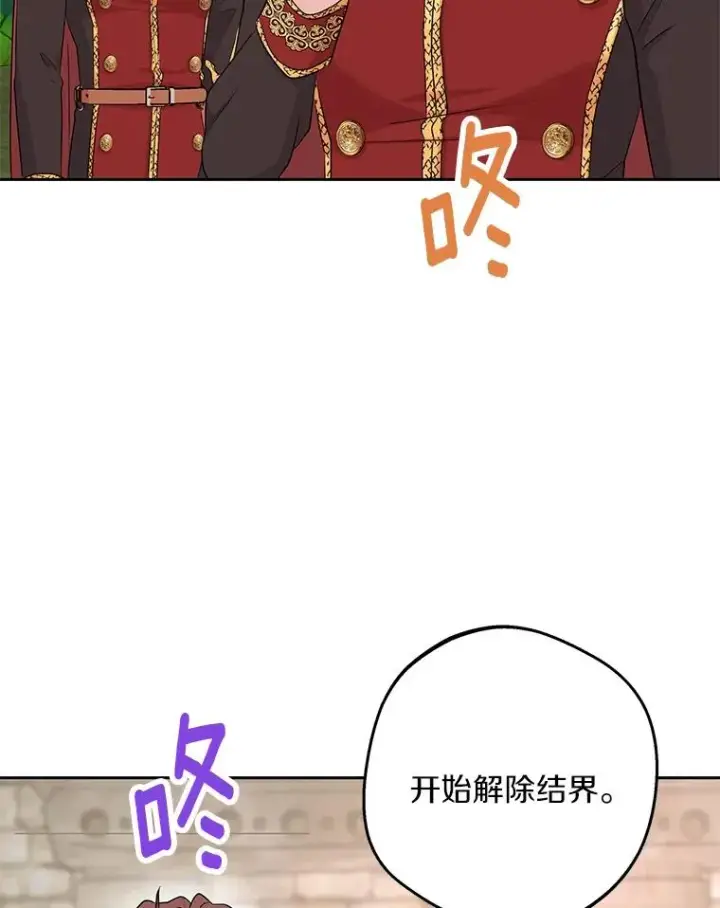 《私生公主的第十次人生》89.开启人生第二幕(本季完)图31