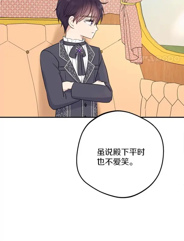 《私生公主的第十次人生》89.开启人生第二幕(本季完)图4