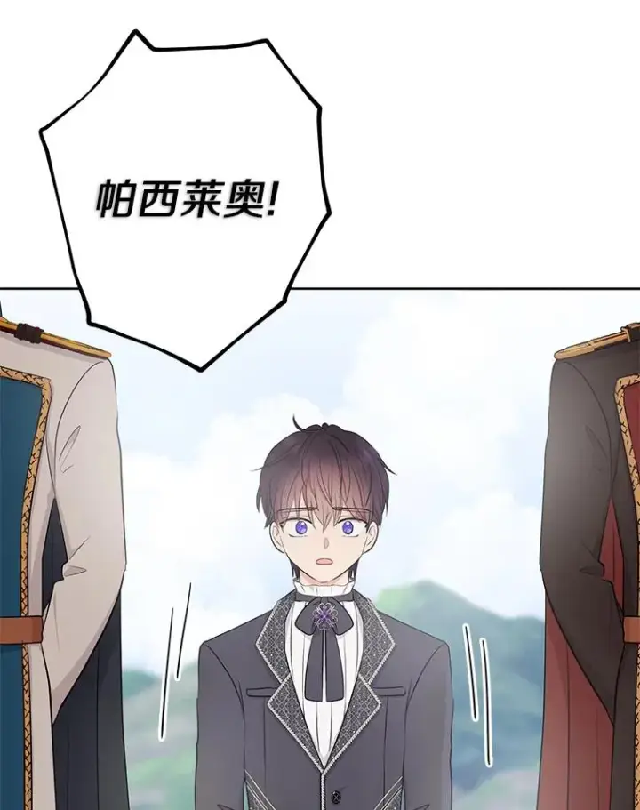 《私生公主的第十次人生》89.开启人生第二幕(本季完)图43