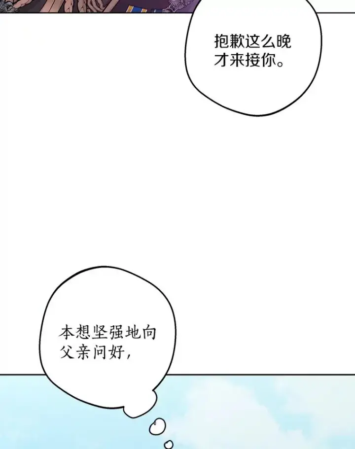 《私生公主的第十次人生》89.开启人生第二幕(本季完)图50