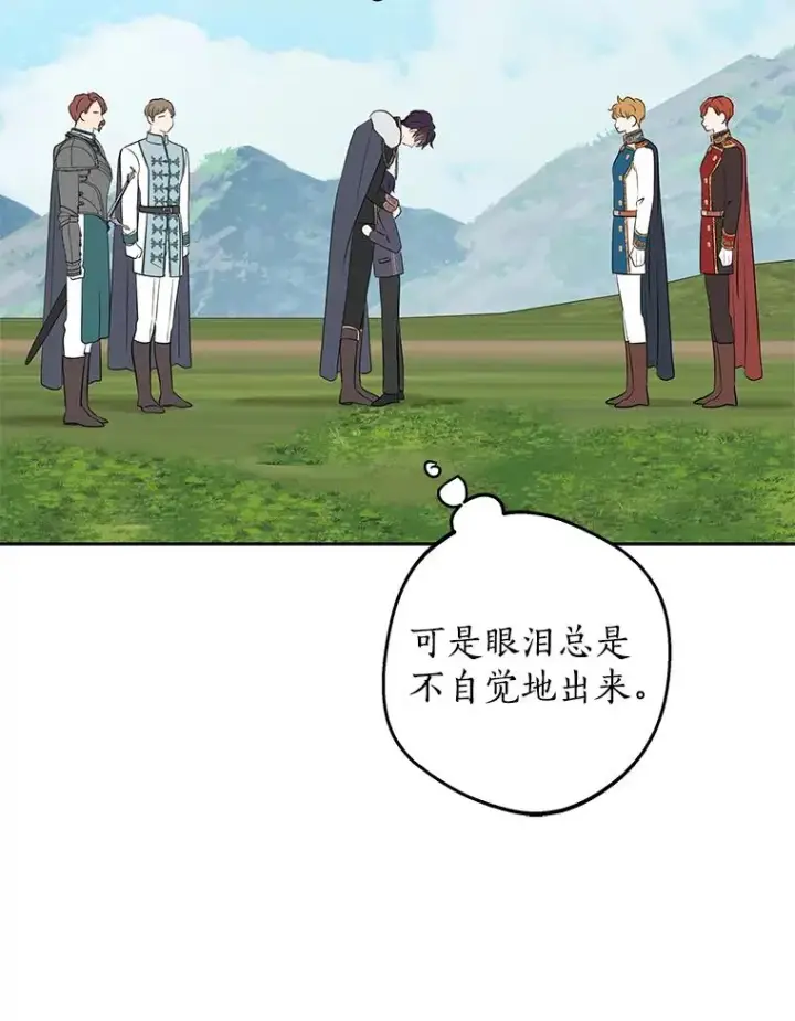 《私生公主的第十次人生》89.开启人生第二幕(本季完)图51