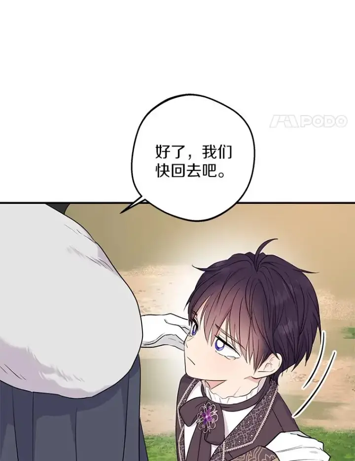 《私生公主的第十次人生》89.开启人生第二幕(本季完)图52