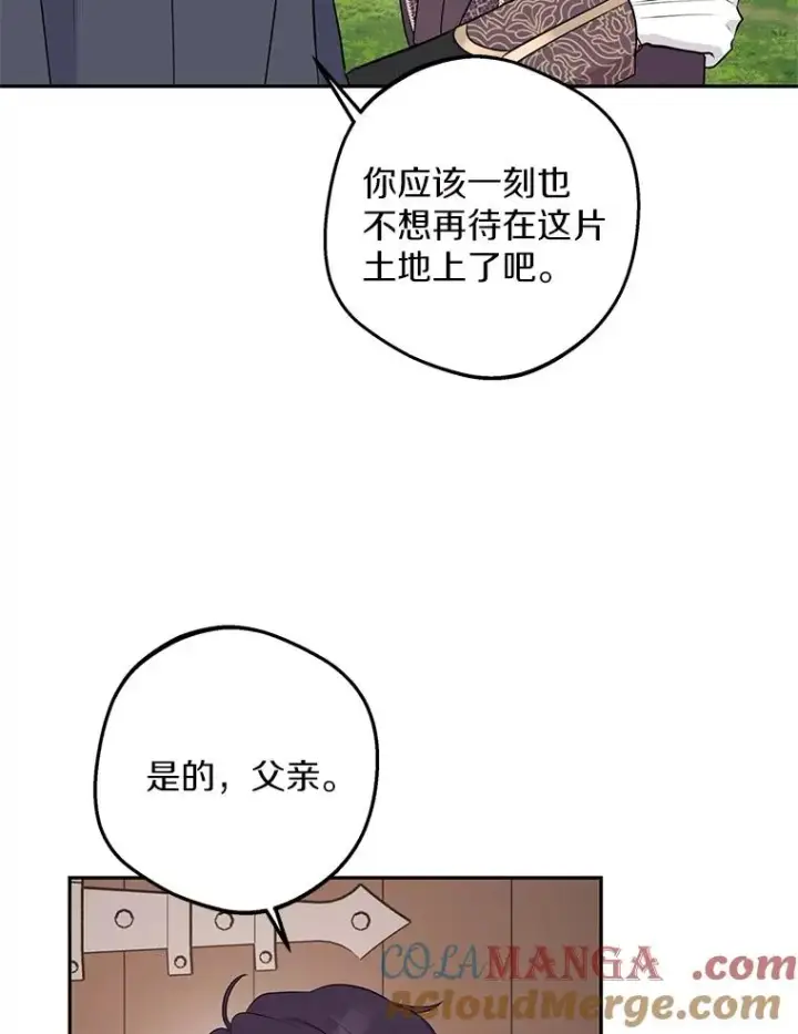 《私生公主的第十次人生》89.开启人生第二幕(本季完)图53