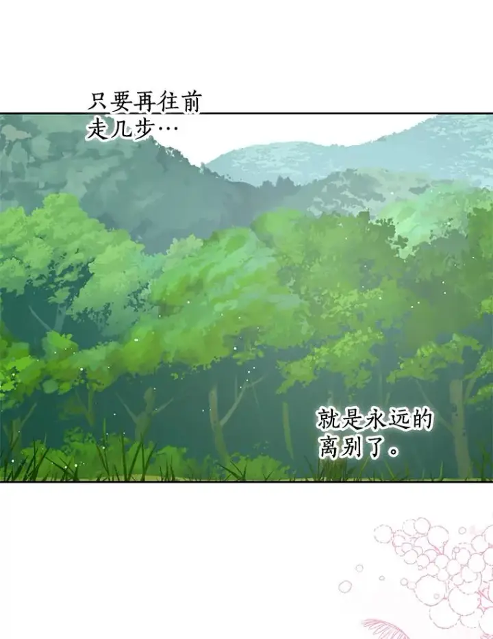 《私生公主的第十次人生》89.开启人生第二幕(本季完)图56