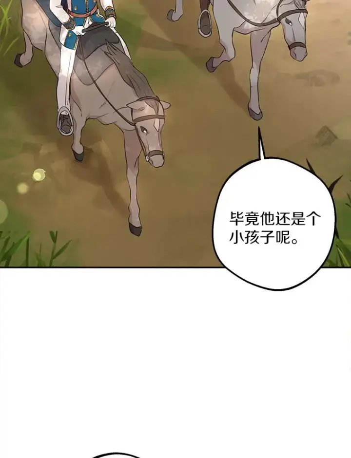 《私生公主的第十次人生》89.开启人生第二幕(本季完)图6