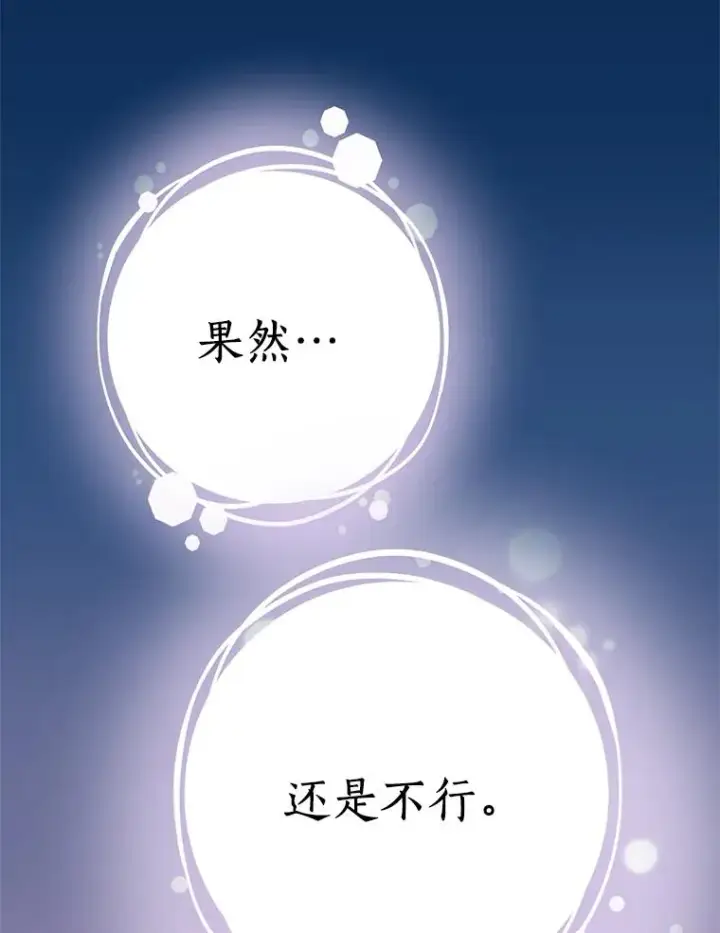 《私生公主的第十次人生》89.开启人生第二幕(本季完)图63