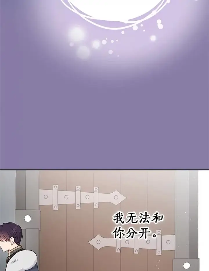 《私生公主的第十次人生》89.开启人生第二幕(本季完)图64