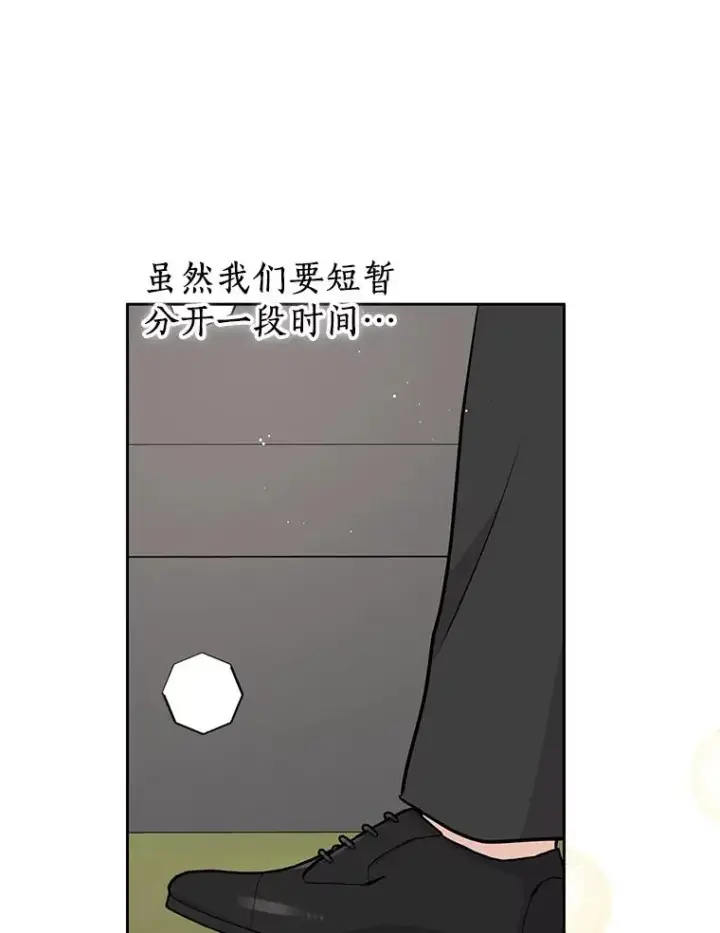 《私生公主的第十次人生》89.开启人生第二幕(本季完)图66