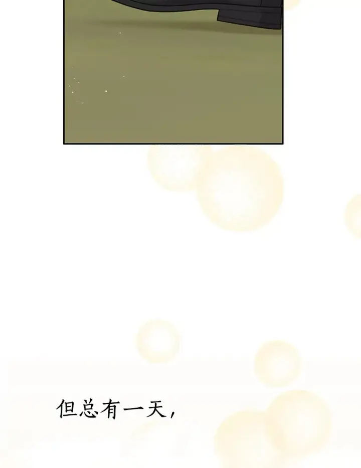 《私生公主的第十次人生》89.开启人生第二幕(本季完)图67