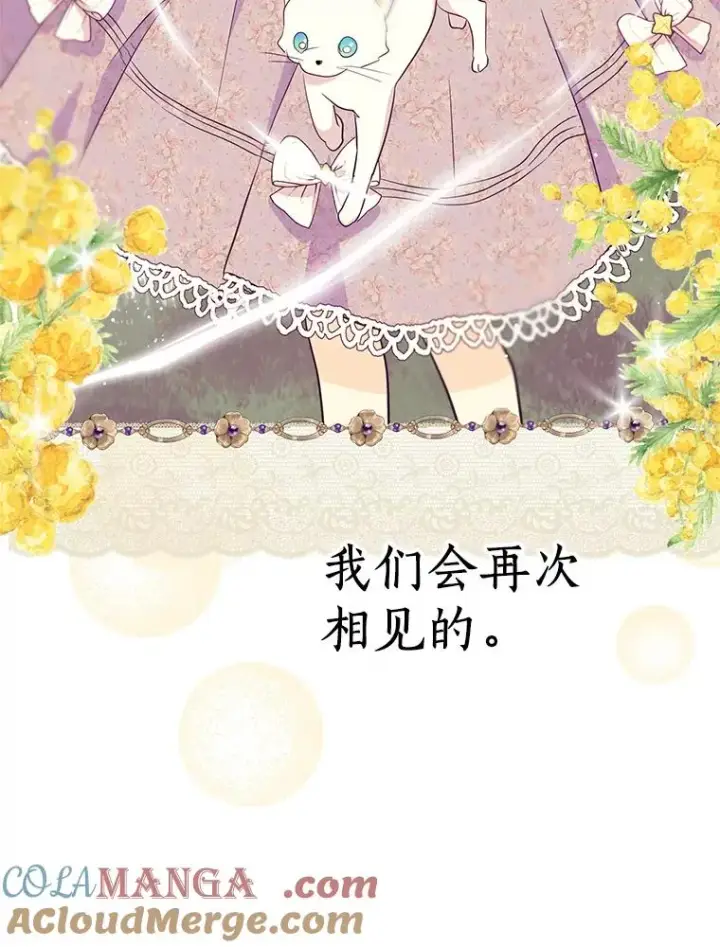 《私生公主的第十次人生》89.开启人生第二幕(本季完)图69