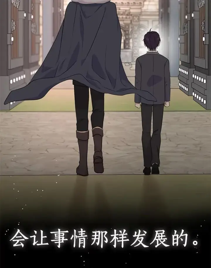 《私生公主的第十次人生》89.开启人生第二幕(本季完)图71
