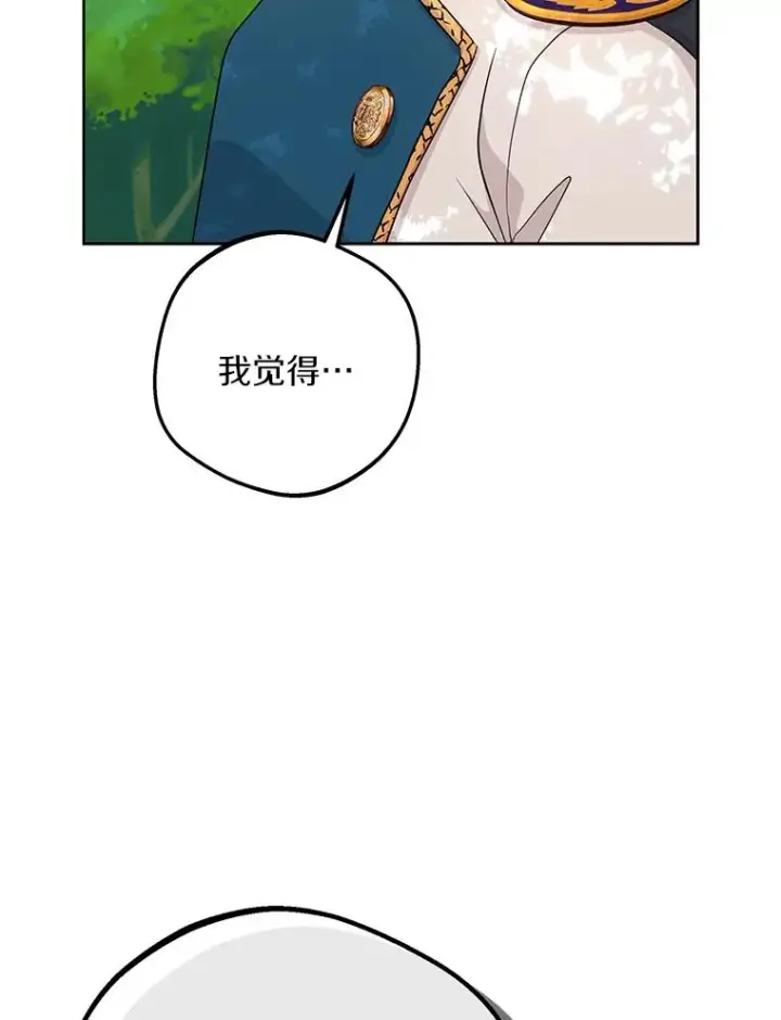 《私生公主的第十次人生》89.开启人生第二幕(本季完)图8