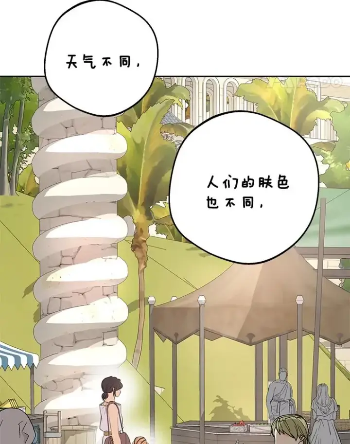 《私生公主的第十次人生》89.开启人生第二幕(本季完)图82