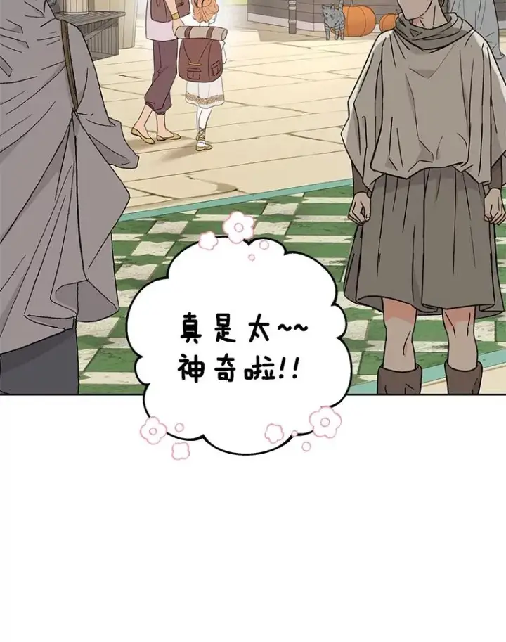 《私生公主的第十次人生》89.开启人生第二幕(本季完)图83
