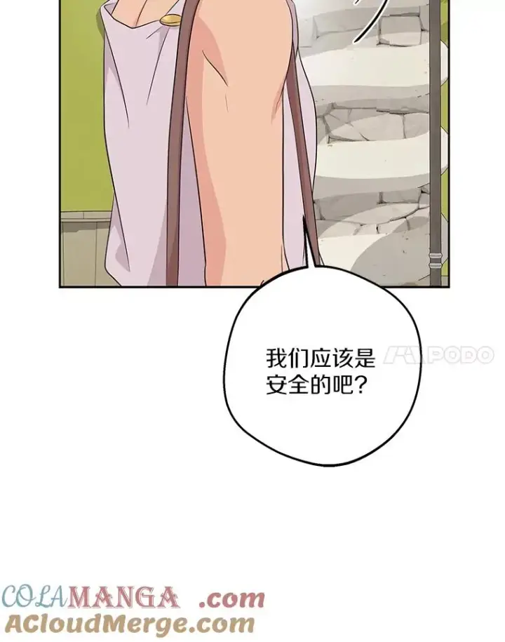 《私生公主的第十次人生》89.开启人生第二幕(本季完)图85