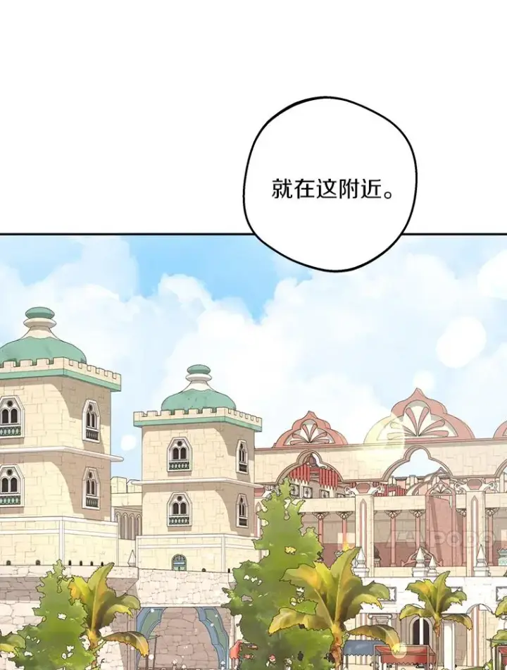 《私生公主的第十次人生》89.开启人生第二幕(本季完)图88