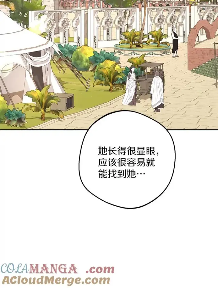 《私生公主的第十次人生》89.开启人生第二幕(本季完)图89