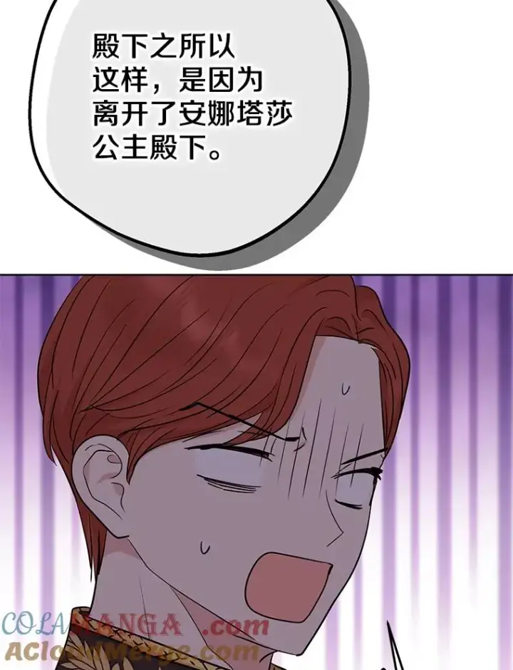 《私生公主的第十次人生》89.开启人生第二幕(本季完)图9