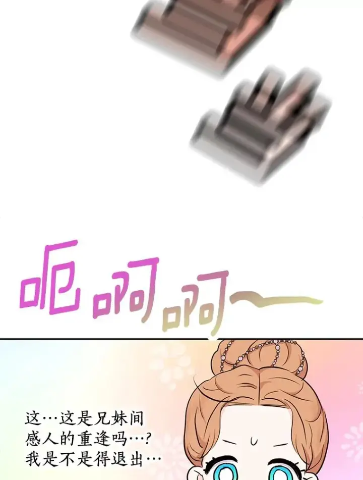 《私生公主的第十次人生》89.开启人生第二幕(本季完)图94