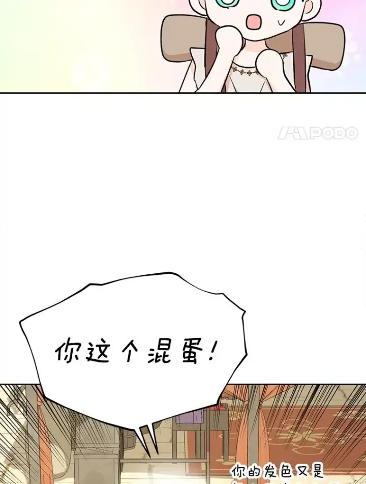 《私生公主的第十次人生》89.开启人生第二幕(本季完)图95