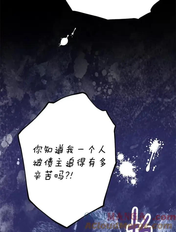 《私生公主的第十次人生》89.开启人生第二幕(本季完)图97