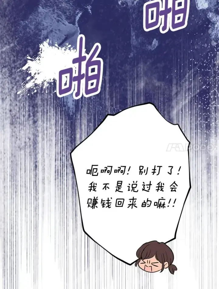 《私生公主的第十次人生》89.开启人生第二幕(本季完)图98