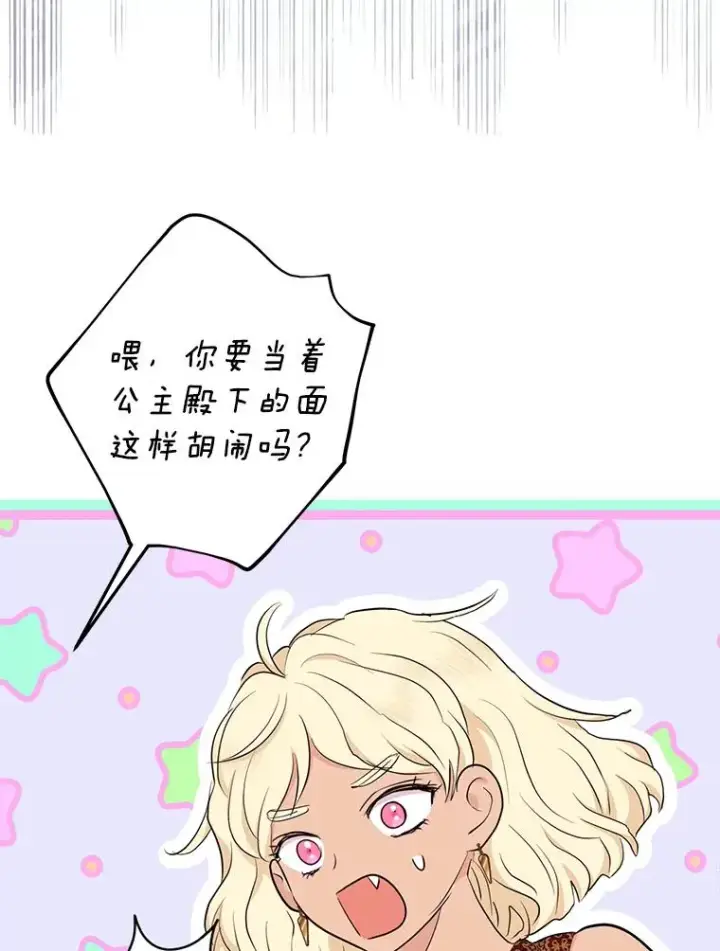 《私生公主的第十次人生》89.开启人生第二幕(本季完)图99