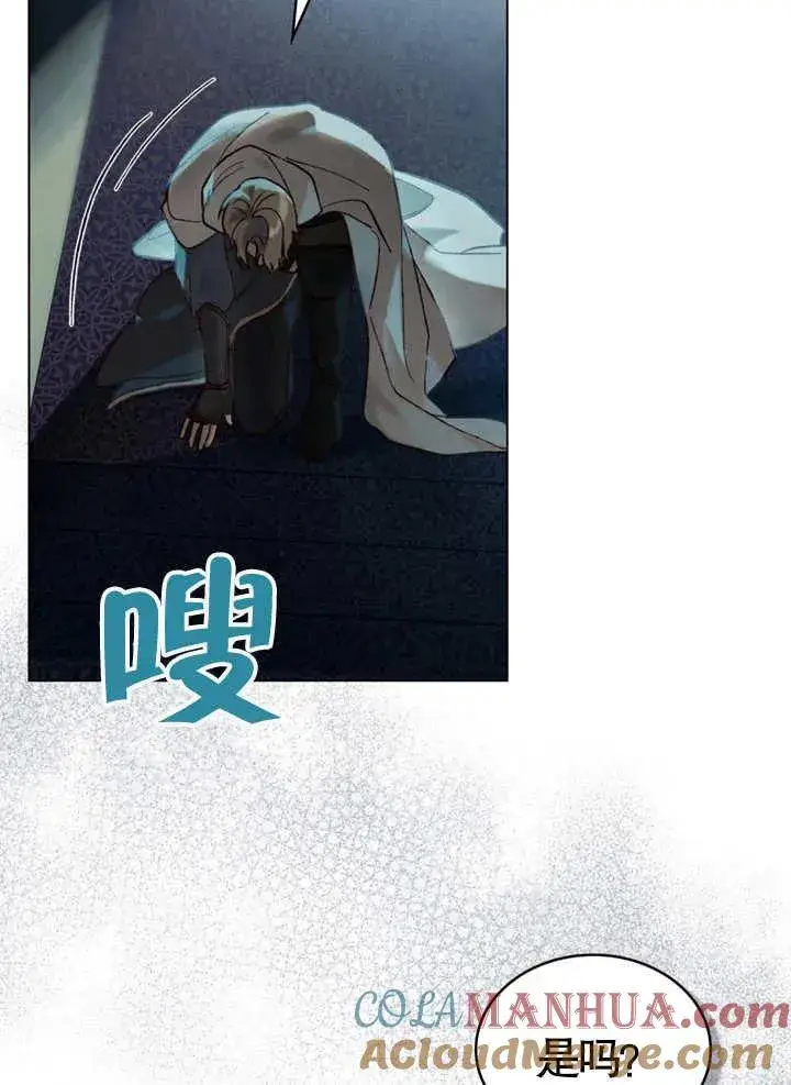 《饲养那些奴隶的方法》第06话图10
