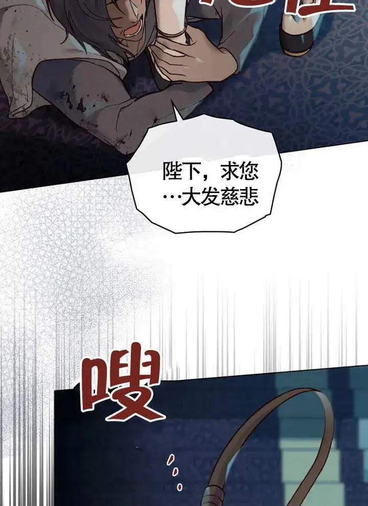 《饲养那些奴隶的方法》第06话图12