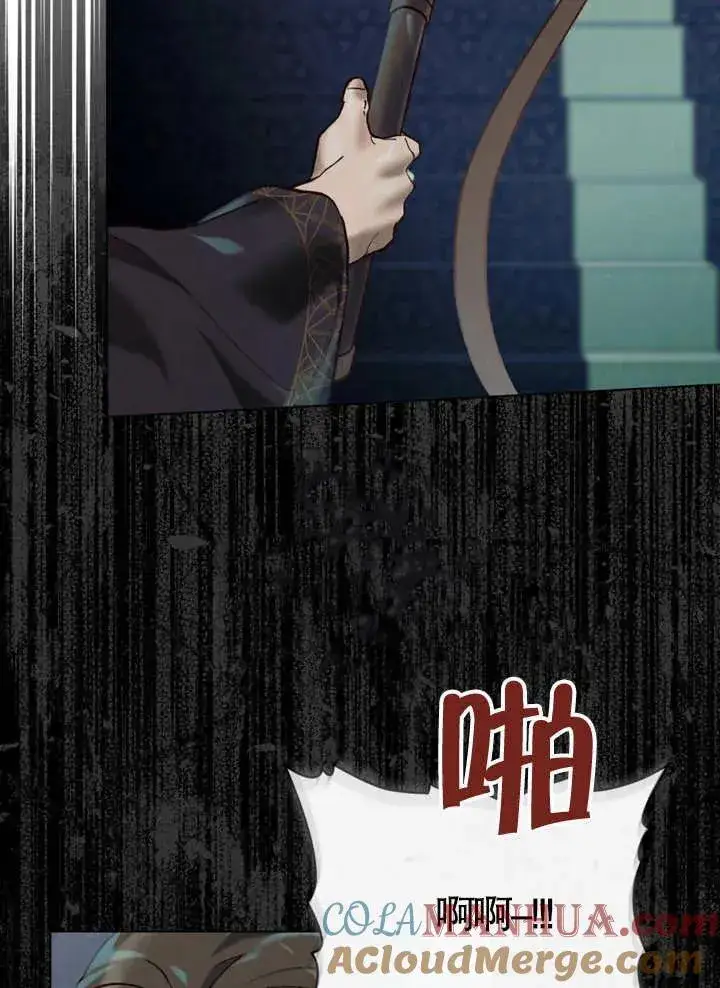 《饲养那些奴隶的方法》第06话图13