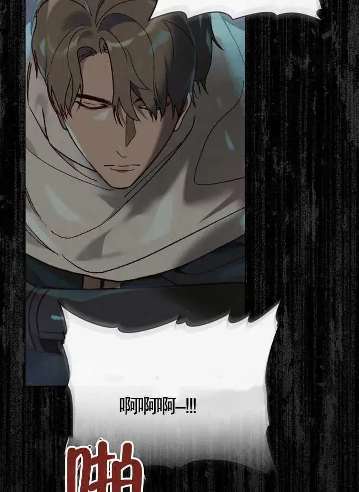 《饲养那些奴隶的方法》第06话图14