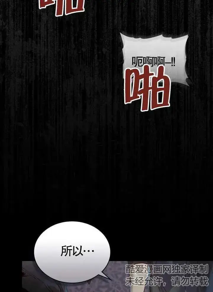 《饲养那些奴隶的方法》第06话图15