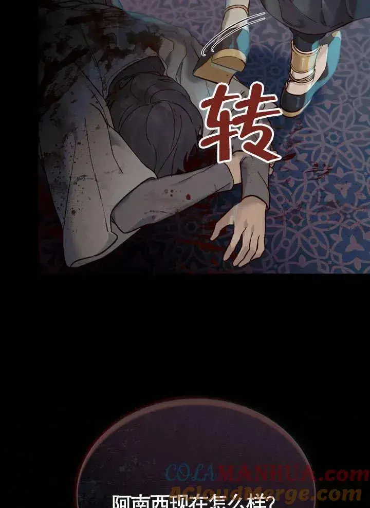 《饲养那些奴隶的方法》第06话图16