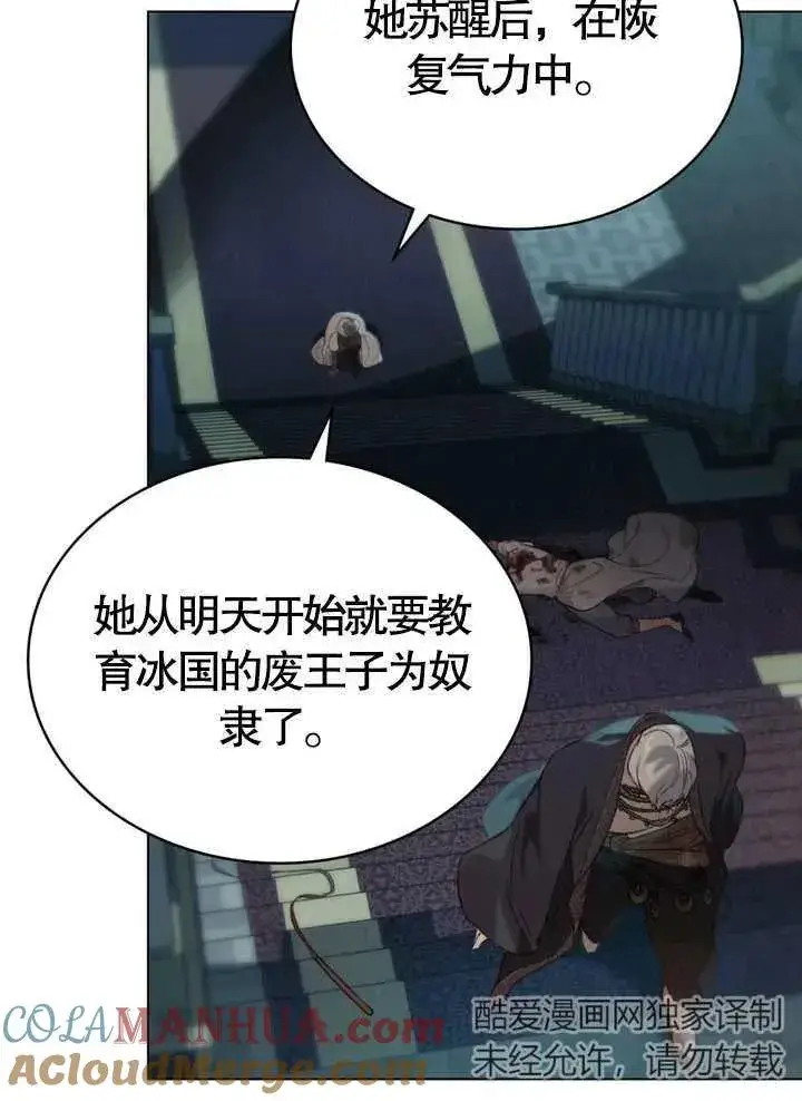 《饲养那些奴隶的方法》第06话图19