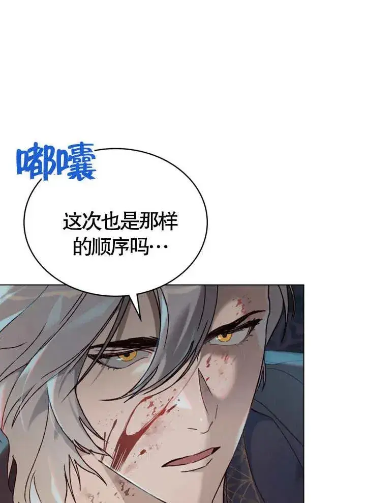 《饲养那些奴隶的方法》第06话图20
