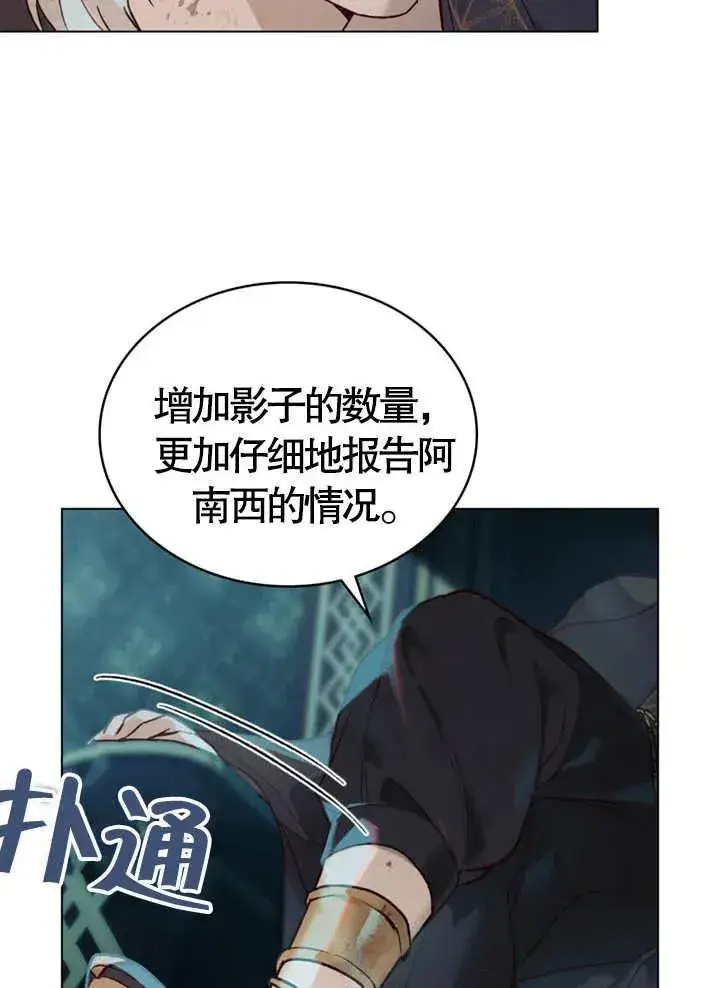 《饲养那些奴隶的方法》第06话图21