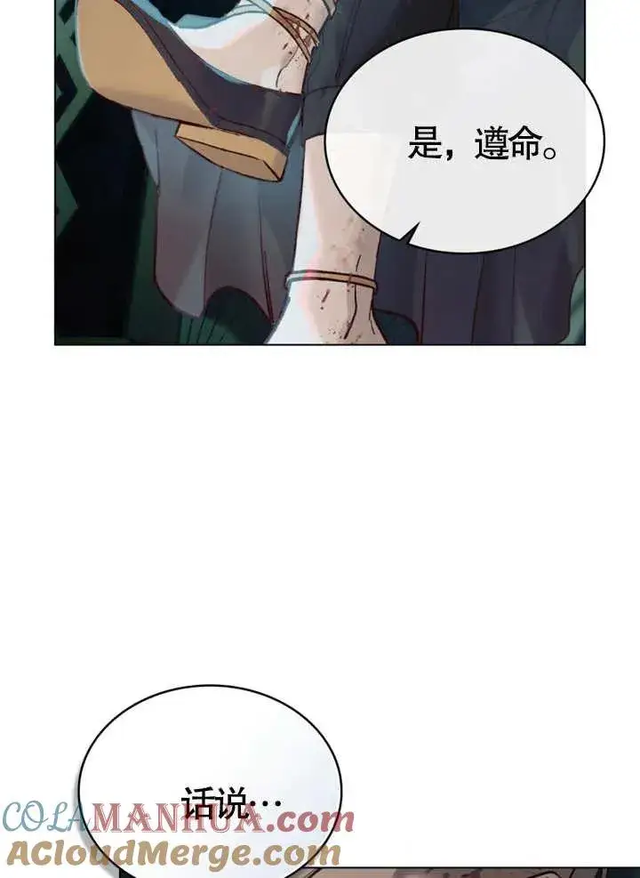 《饲养那些奴隶的方法》第06话图22