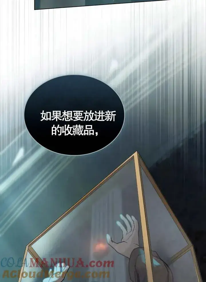 《饲养那些奴隶的方法》第06话图25