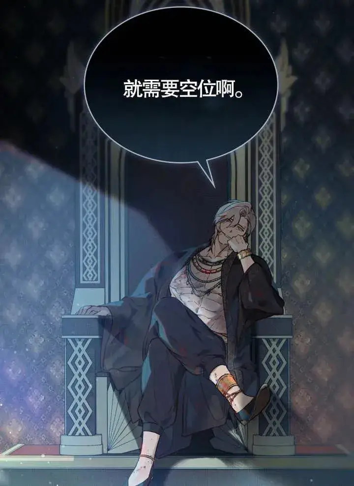 《饲养那些奴隶的方法》第06话图27