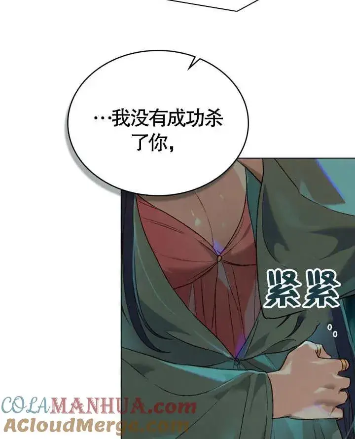 《饲养那些奴隶的方法》第06话图37