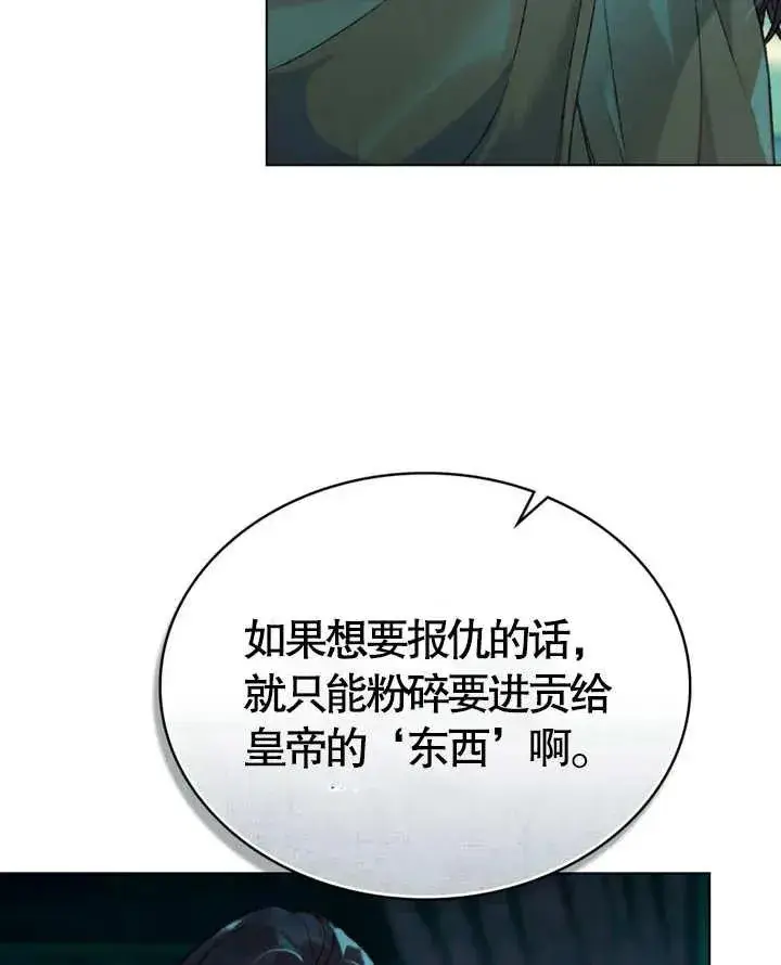 《饲养那些奴隶的方法》第06话图38
