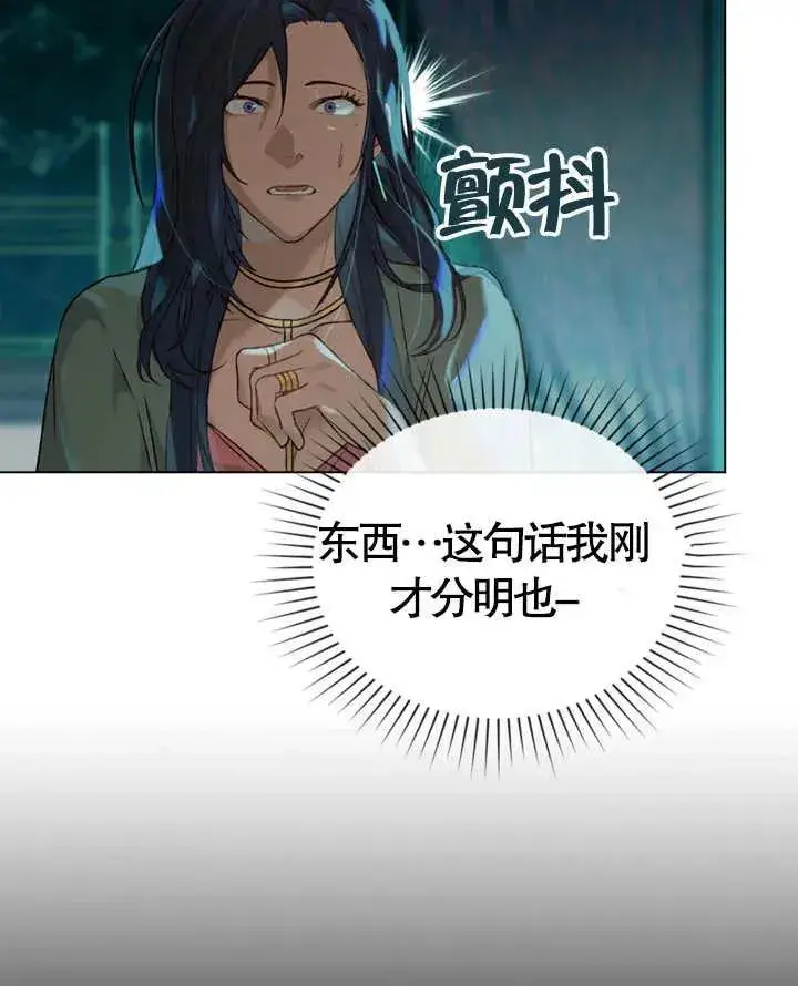 《饲养那些奴隶的方法》第06话图39