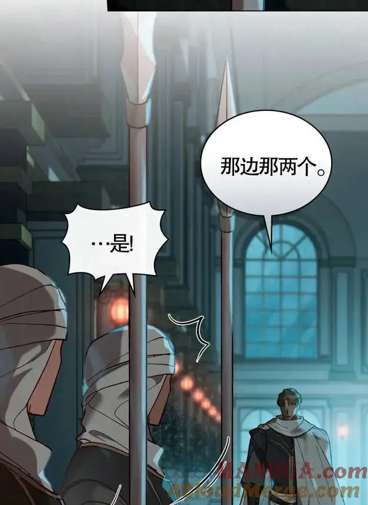 《饲养那些奴隶的方法》第06话图4