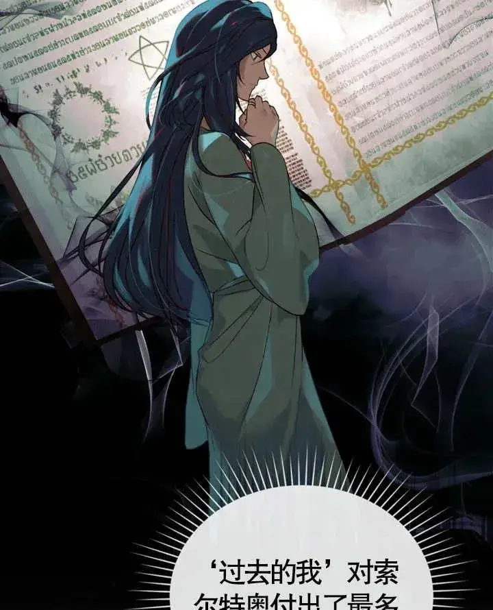 《饲养那些奴隶的方法》第06话图41